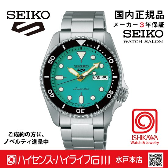 SBSA229　セイコー5スポーツ【国内正規品】ﾒｶﾆｶﾙ   5 スポーツ SKX Sports Style ‘Midi’ Teal●画像