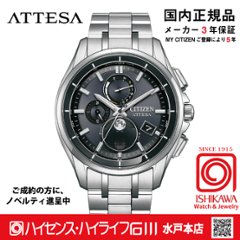 BY1001-66E アテッサ【ノベルティ付・ｷﾞﾌﾄ包装･ベルト調整無料・国内正規品】腕時計 メンズ ソーラー電波の画像