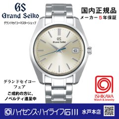 SBGP001◎グランドセイコー[Heritage] ﾏｽﾀｰｼｮｯﾌﾟﾓﾃﾞﾙ 【正規保証品･ﾉﾍﾞﾙﾃｨ付】腕時計 メンズ ｸｵｰﾂ 44GS （在庫あり）の画像