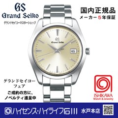 SBGP009◎グランドセイコー【国内正規品】[Heritage] 腕時計 メンズ 年差クオーツ （在庫あり）の画像