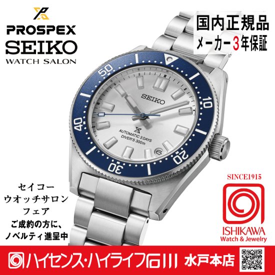 HBC005J・ﾌﾟﾛｽﾍﾟｯｸｽ 【ﾉﾍﾞﾙﾃｨ付・ﾍﾞﾙﾄ調整ｷﾞﾌﾄ包装無料・新品正規品】 腕時計 メンズ ﾒｶﾆｶﾙ 限定画像