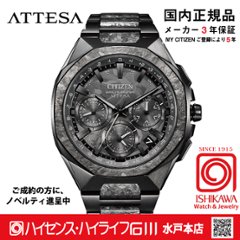 CC4107-80H アテッサ【ノベルティ付・ｷﾞﾌﾄ包装･ベルト調整無料・国内正規品】腕時計 メンズ GPSソーラー電波 限定の画像