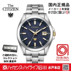AQ4094-58L〇The CITIZEN 【ベルト調整無料･国内正規品】腕時計 メンズ ソーラー　限定の画像