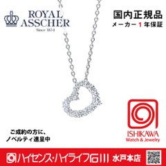 ロイヤルアッシャーJPA0066B【新品】【国内正規品】【ノベルティ付・ギフト包装無料】プラチナ ダイヤモンドネックレスの画像