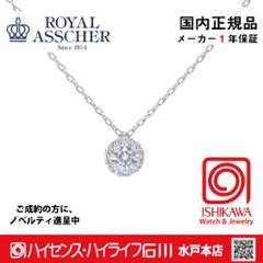 ロイヤルアッシャーEPA209【新品】【国内正規品】【ノベルティ付・ギフト包装無料】プラチナ ダイヤモンドネックレスの画像