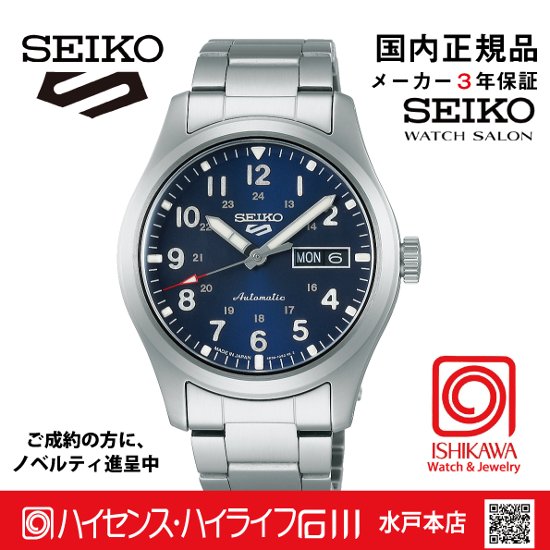 SBSA113　セイコー5スポーツ【国内正規品】【ノベルティ付・ｷﾞﾌﾄ包装･ｻｲｽﾞ調整無料】ﾒｶﾆｶﾙ メンズ腕時計●画像