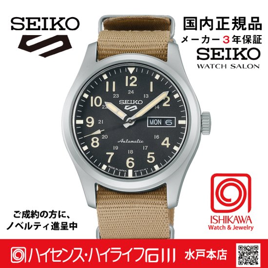 SBSA117　セイコー5スポーツ【国内正規品】【ノベルティ付・ｷﾞﾌﾄ包装･ｻｲｽﾞ調整無料】ﾒｶﾆｶﾙ メンズ腕時計画像