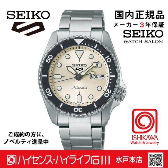 SBSA227　セイコー5スポーツ【国内正規品】ﾒｶﾆｶﾙ   5 スポーツ SKX Sports Style‘Midi’ Mono●画像