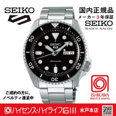 SBSA005 セイコー5スポーツ【ノベルティ付･ｷﾞﾌﾄ包装･ベルト調整無料･国内正規品】腕時計 メンズ ﾒｶﾆｶﾙ●の画像