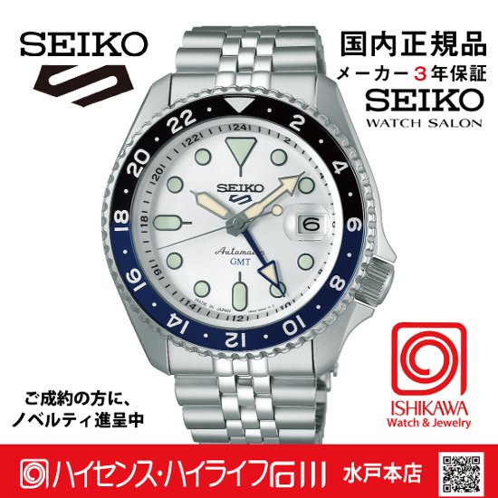 SBSC017 セイコー5スポーツ【国内正規品】【ノベルティ付・ｷﾞﾌﾄ包装･ｻｲｽﾞ調整無料】ﾒｶﾆｶﾙ　GMT画像
