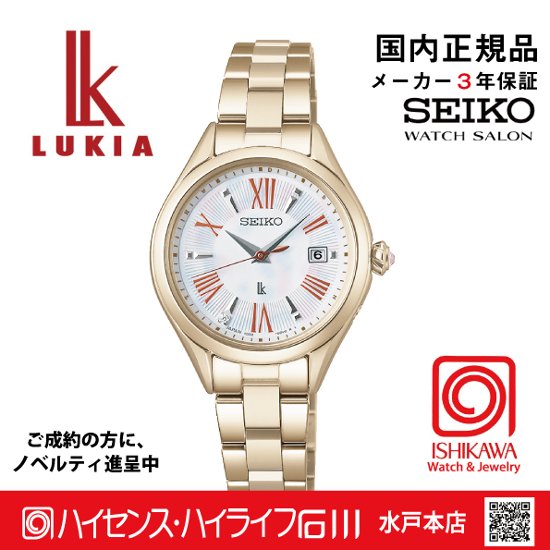 SSQW098 ｾｲｺｰﾙｷｱ【ﾉﾍﾞﾙﾃｨ付・ｷﾞﾌﾄ包装･ﾍﾞﾙﾄ調整無料･新品正規品】ｿｰﾗｰ電波　ﾚﾃﾞｨｰｽ腕時計  広告モデル画像
