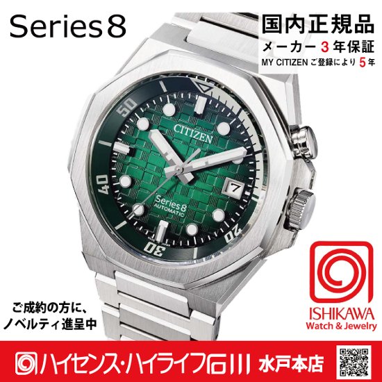 NB6060-58Xシリーズ8【ノベルティ付・ｷﾞﾌﾄ包装･ベルト調整無料・国内正規品】腕時計 メンズ メカニカル画像