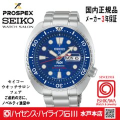 HBB002J 〇セイコー プロスペックス 【ノベルティ付・ギフト包装・サイズ調整無料・新品正規品】メカニカル腕時計 メンズ 限定●？の画像