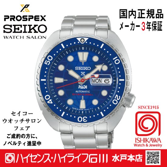 HBB002J 〇セイコー プロスペックス 【ノベルティ付・ギフト包装・サイズ調整無料・新品正規品】メカニカル腕時計 メンズ 限定●？画像