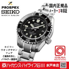 HBF001J・ﾌﾟﾛｽﾍﾟｯｸｽ 【ﾉﾍﾞﾙﾃｨ付・ｷﾞﾌﾄ包装・ﾍﾞﾙﾄ調整無料・新品正規品】 ﾒｶﾆｶﾙ 腕時計 メンズ（在庫あり）の画像