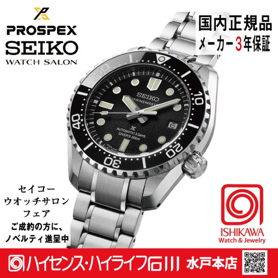 HBF001J・ﾌﾟﾛｽﾍﾟｯｸｽ 【ﾉﾍﾞﾙﾃｨ付・ｷﾞﾌﾄ包装・ﾍﾞﾙﾄ調整無料・新品正規品】 ﾒｶﾆｶﾙ 腕時計 メンズ（在庫あり）画像