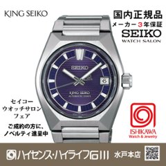 HKF001J キングセイコー【新品正規品】腕時計 ﾒﾝｽﾞﾒｶﾆｶﾙ （在庫あり）の画像