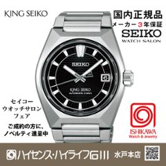 HKF003J キングセイコー【新品正規品】腕時計 ﾒﾝｽﾞﾒｶﾆｶﾙ （在庫あり）の画像