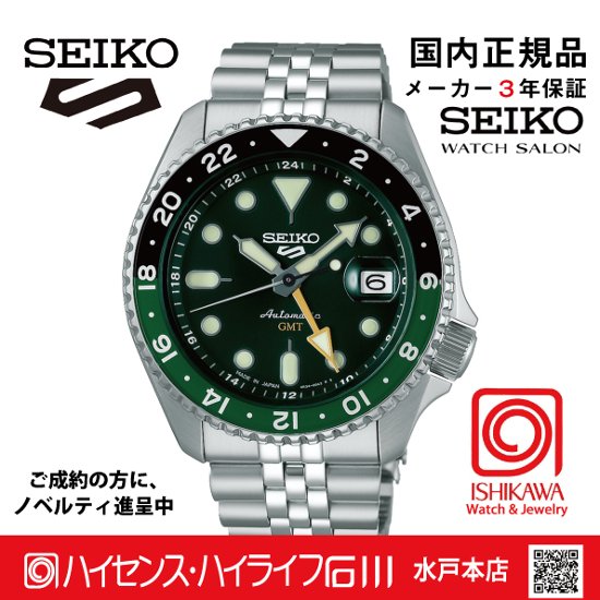 SBSC019 セイコー5スポーツ【国内正規品】【ノベルティ付・ｷﾞﾌﾄ包装･ｻｲｽﾞ調整無料】ﾒｶﾆｶﾙ　GMT●画像