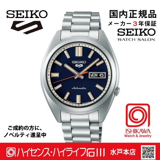SBSA253　セイコー5スポーツ【国内正規品】【ノベルティ付・ｷﾞﾌﾄ包装･ｻｲｽﾞ調整無料】ﾒｶﾆｶﾙ メンズ腕時計●ｘ2画像