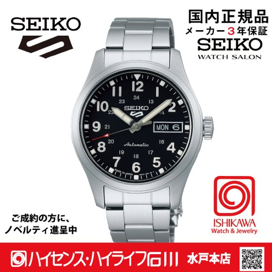 SBSA197　セイコー5スポーツ【国内正規品】【ノベルティ付・ｷﾞﾌﾄ包装･ｻｲｽﾞ調整無料】ﾒｶﾆｶﾙ メンズ腕時計●画像