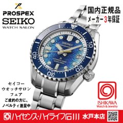 HBF002J・ﾌﾟﾛｽﾍﾟｯｸｽ【ﾉﾍﾞﾙﾃｨ付・ｷﾞﾌﾄ包装・ﾍﾞﾙﾄ調整無料・新品正規品】 ﾒｶﾆｶﾙ 腕時計 メンズ 限定の画像