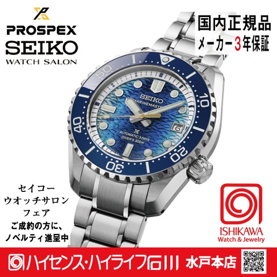 HBF002J・ﾌﾟﾛｽﾍﾟｯｸｽ【ﾉﾍﾞﾙﾃｨ付・ｷﾞﾌﾄ包装・ﾍﾞﾙﾄ調整無料・新品正規品】 ﾒｶﾆｶﾙ 腕時計 メンズ 限定画像