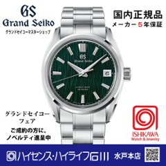 SLGH033 グランドセイコー[Evolution 9] ﾏｽﾀｰｼｮｯﾌﾟﾓﾃﾞﾙ 【正規保証品】ﾒｶﾆｶﾙ 大谷選手贈呈モデルの後継機色違い 緑白樺の画像