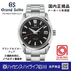 SLGH029 グランドセイコー[Evolution 9] ﾏｽﾀｰｼｮｯﾌﾟﾓﾃﾞﾙ 【正規保証品】ﾒｶﾆｶﾙ 大谷選手贈呈モデルの後継機色違い 黒白樺の画像