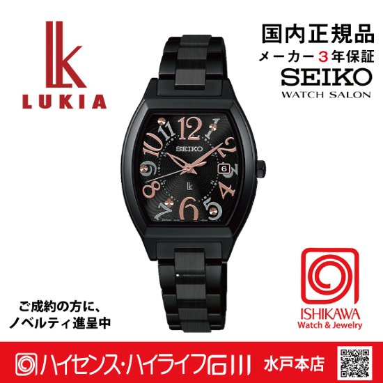 SSQW101 ｾｲｺｰﾙｷｱ【ﾉﾍﾞﾙﾃｨ付・ｷﾞﾌﾄ包装･ﾍﾞﾙﾄ調整無料･新品正規品】ｿｰﾗｰ電波　ﾚﾃﾞｨｰｽ腕時計画像
