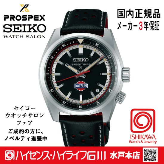 SBDC219・ﾌﾟﾛｽﾍﾟｯｸｽ 【ﾉﾍﾞﾙﾃｨ付・ﾍﾞﾙﾄ調整ｷﾞﾌﾄ包装無料・新品正規品】 ﾒｶﾆｶﾙ腕時計 メンズ　限定画像