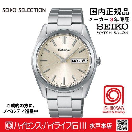 SBTH007 ｾｲｺｰｾﾚｸｼｮﾝ【ノベルティ付・ｷﾞﾌﾄ包装･ｻｲｽﾞ調整無料・国内正規品】メンズ 電池式クオーツ画像
