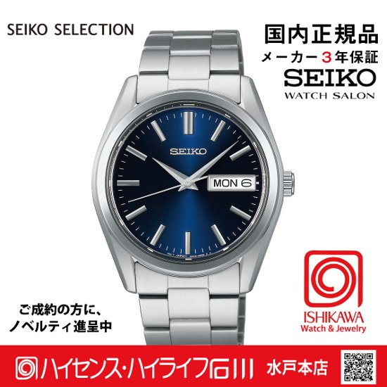 SBTH009 ｾｲｺｰｾﾚｸｼｮﾝ【ノベルティ付・ｷﾞﾌﾄ包装･ｻｲｽﾞ調整無料・国内正規品】メンズ 電池式クオーツ画像