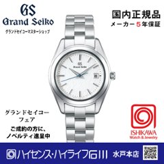 STGF359㉚グランドセイコー[Heritage] ﾏｽﾀｰｼｮｯﾌﾟﾓﾃﾞﾙ 【正規保証品】Quartz ‘Snowflake’ （在庫あり）の画像