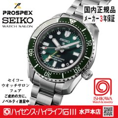 HBC001J・プロスペックス【ノベルティ付・ベルト調整無料・新品正規品】メカニカルGMT 腕時計 メンズ 大谷選手広告モデル色違いの画像