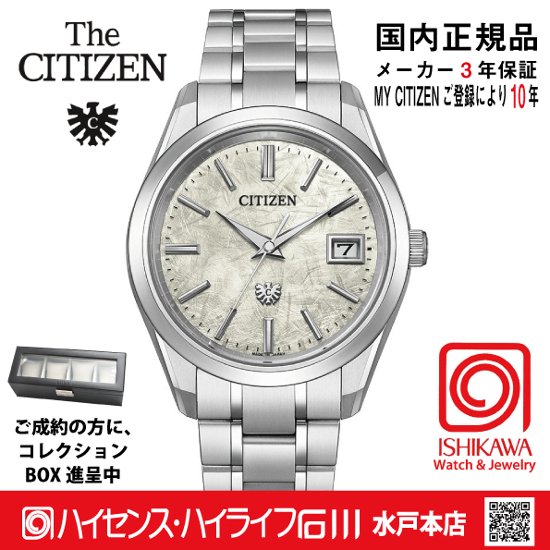 AQ4100-57C 〇The CITIZEN 30周年記念 限定モデル【ベルト調整無料･国内正規品】腕時計 メンズ ソーラー 限定画像