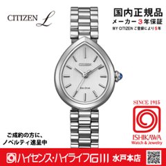 EM1200-55A シチズンエル【ノベルティ付・国内正規品・ギフト包装･ベルト調整無料】 腕時計 レディース ソーラーの画像