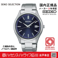 SBPX145　ｾｲｺｰｾﾚｸｼｮﾝ【ノベルティ付・ｷﾞﾌﾄ包装･ベルト調整無料】【国内正規品】ソーラー メンズ腕時計の画像