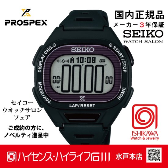 SBEF055 プロスペックス【ノベルティ付・ギフト包装無料・新品正規品】 ソーラー デジタル 腕時計 メンズ 生産完了品画像