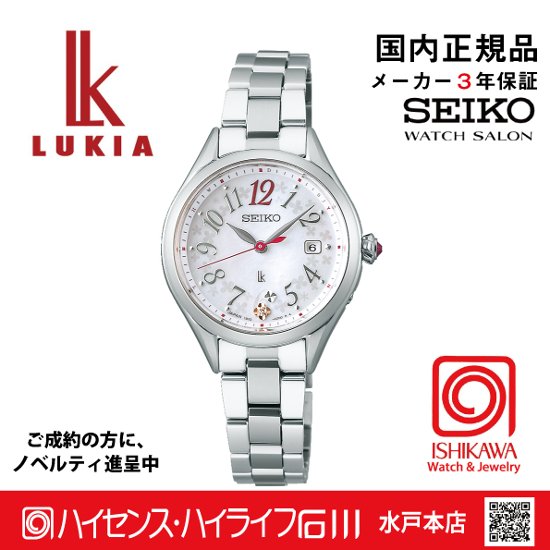 SSQW091 ｾｲｺｰﾙｷｱ【ﾉﾍﾞﾙﾃｨ付・ｷﾞﾌﾄ包装･ﾍﾞﾙﾄ調整無料･新品正規品】ｿｰﾗｰ電波　ﾚﾃﾞｨｰｽ腕時計  2026広告モデル画像