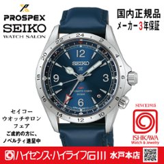 HBC008J・プロスペックス【ベルト調整ギフト包装無料 ・新品正規品】メカニカルGMT 腕時計 メンズの画像