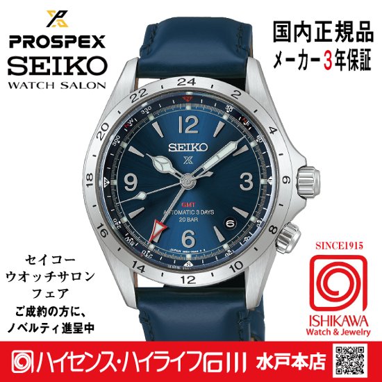 HBC008J・プロスペックス【ベルト調整ギフト包装無料 ・新品正規品】メカニカルGMT 腕時計 メンズ画像