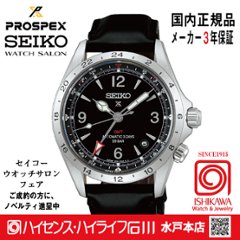 HBC009J・プロスペックス【ベルト調整ギフト包装無料 ・新品正規品】メカニカルGMT 腕時計 メンズの画像