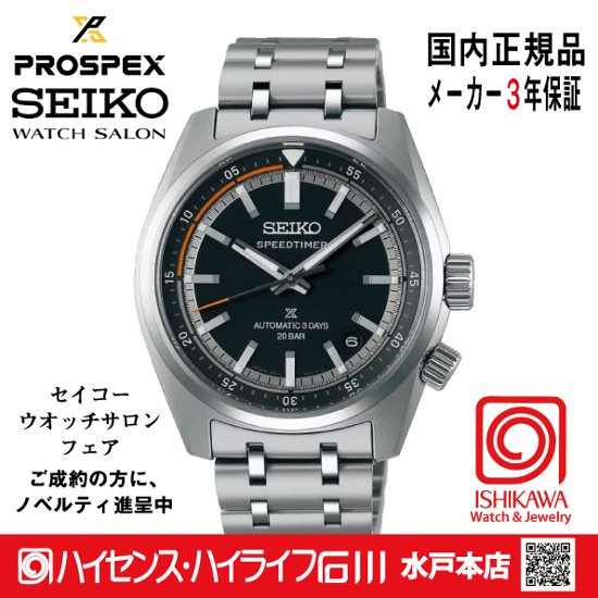 SBDC217・ﾌﾟﾛｽﾍﾟｯｸｽ 【ﾉﾍﾞﾙﾃｨ付・ﾍﾞﾙﾄ調整ｷﾞﾌﾄ包装無料・新品正規品】 ﾒｶﾆｶﾙ 腕時計 メンズ画像