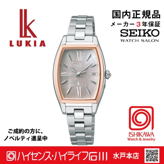 SSQW072 ｾｲｺｰﾙｷｱ【ﾉﾍﾞﾙﾃｨ付・ｷﾞﾌﾄ包装･ﾍﾞﾙﾄ調整無料･新品正規品】ｿｰﾗｰ電波　ﾚﾃﾞｨｰｽ腕時計画像