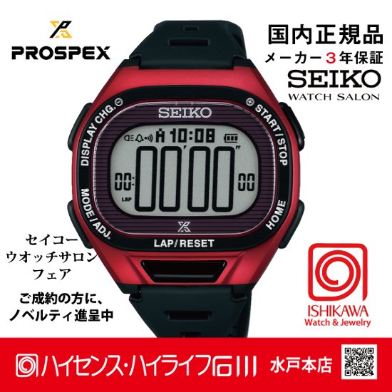 SBEF047 セイコー プロスペックス 【ノベルティ付・ギフト包装無料・新品正規品】 ソーラー デジタル 腕時計 メンズ・レディース画像