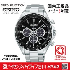 SBPY185 ｾｲｺｰｾﾚｸｼｮﾝ【ノベルティ付・ｷﾞﾌﾄ包装･ｻｲｽﾞ調整無料・国内正規品】メンズ 腕時計 ソーラークロノの画像