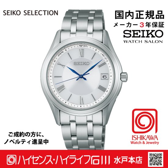 SBTM357 ｾｲｺｰｾﾚｸｼｮﾝ【ｷﾞﾌﾄ包装･ｻｲｽﾞ調整無料・国内正規品】ソーラー電波 メンズ腕時計画像