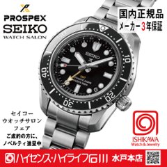 HBC002J・プロスペックス【ノベルティ付・ベルト調整無料・新品正規品】メカニカルGMT 腕時計 メンズ 大谷選手広告モデル色違いの画像