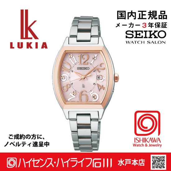 SSVW214 ｾｲｺｰﾙｷｱ【ﾉﾍﾞﾙﾃｨ付・ｷﾞﾌﾄ包装･ﾍﾞﾙﾄ調整無料･新品正規品】ｿｰﾗｰ電波　ﾚﾃﾞｨｰｽ腕時計画像